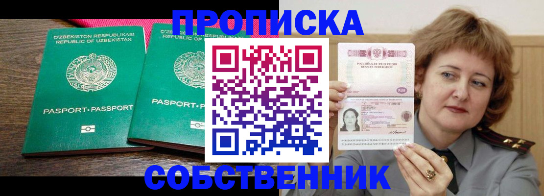 прописка иностранных граждан в Ставропольском крае
