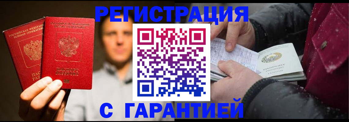 временная регистрация для всех в Ставропольском крае