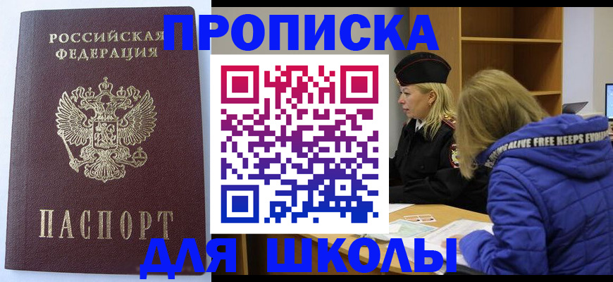 найти адрес прописки в Ставропольском крае