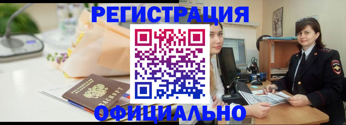 где прописаться в Ставропольском крае